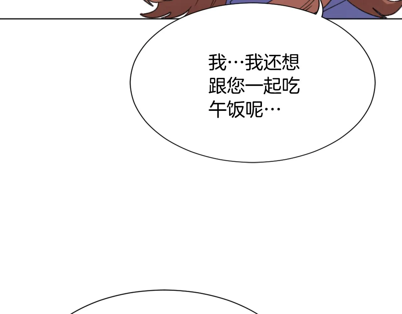 第37话 小恶魔觉醒 第11页