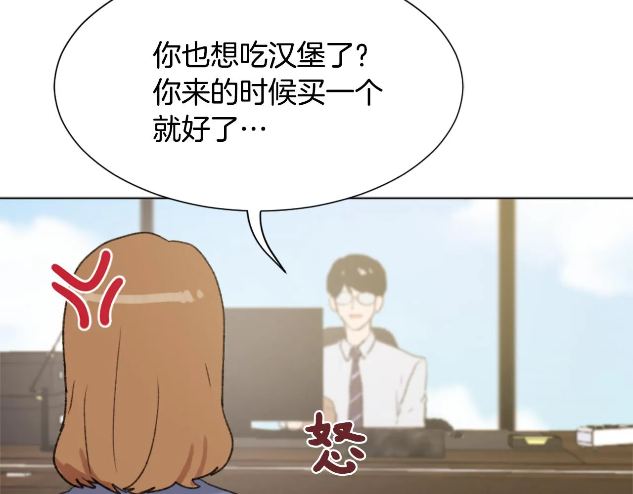 第37话 小恶魔觉醒 第12页