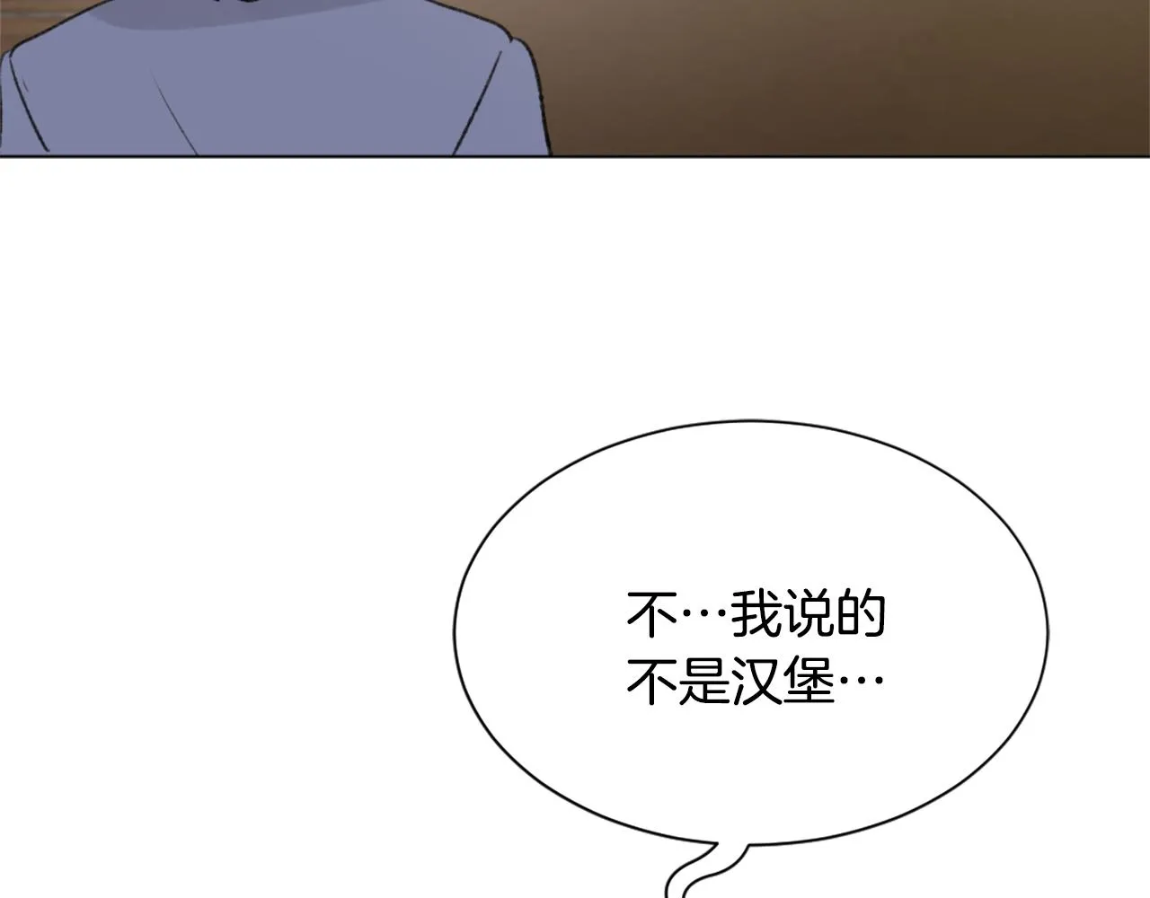 第37话 小恶魔觉醒 第13页