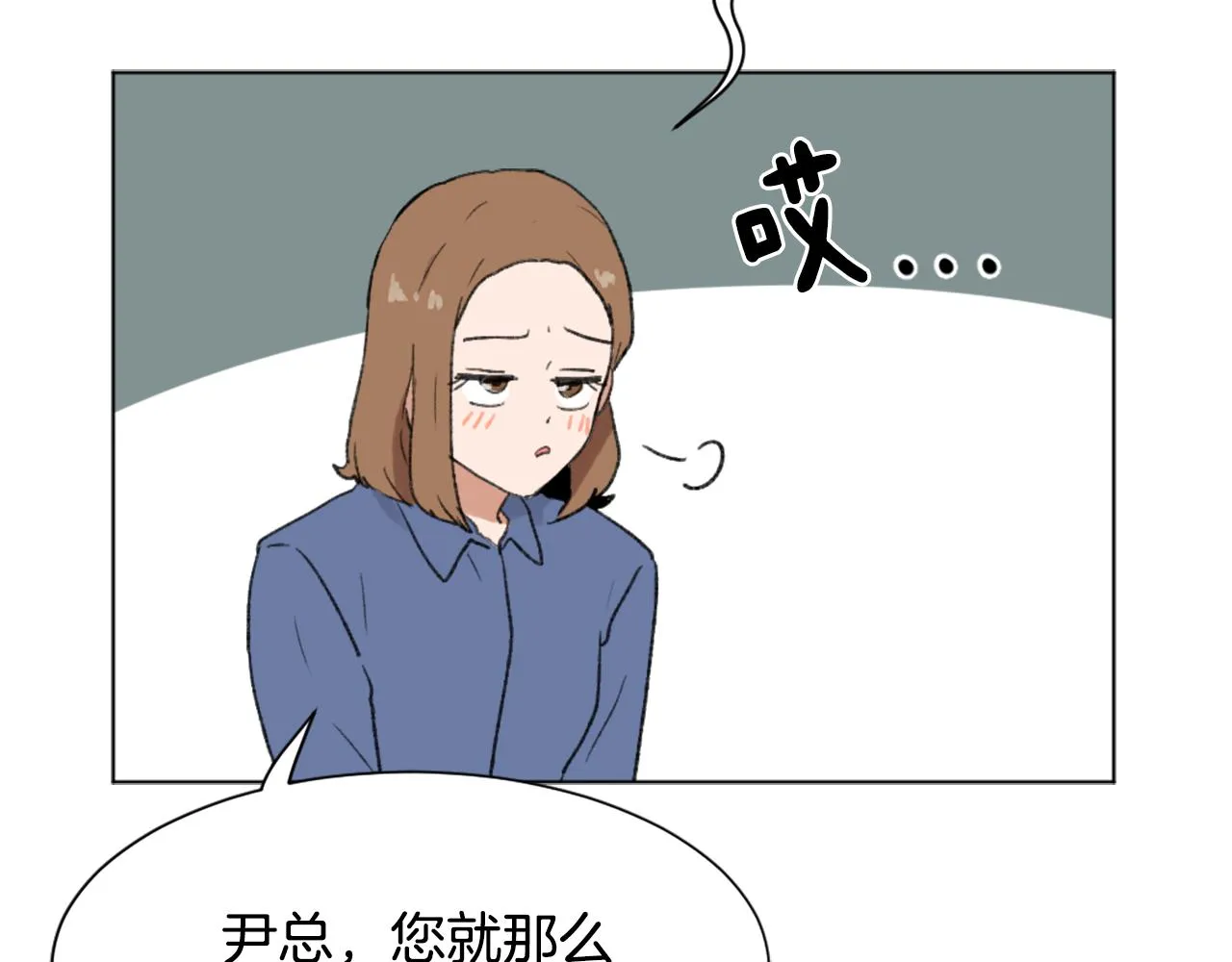 第37话 小恶魔觉醒 第14页