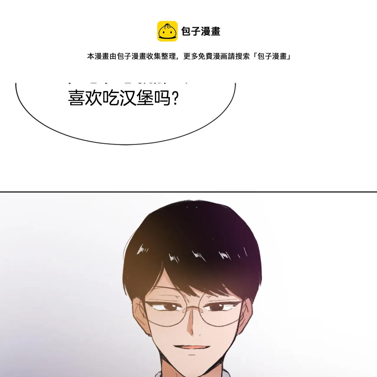 第37话 小恶魔觉醒 第15页