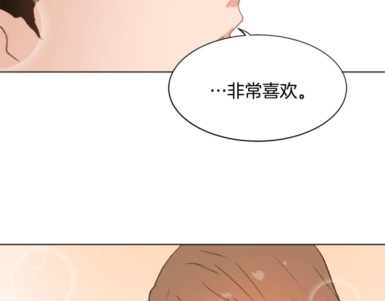 第37话 小恶魔觉醒 第20页