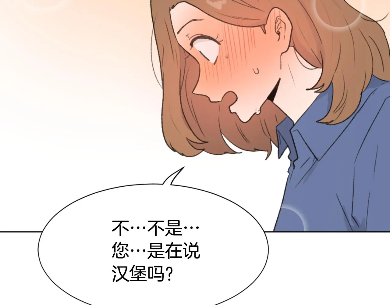第37话 小恶魔觉醒 第21页