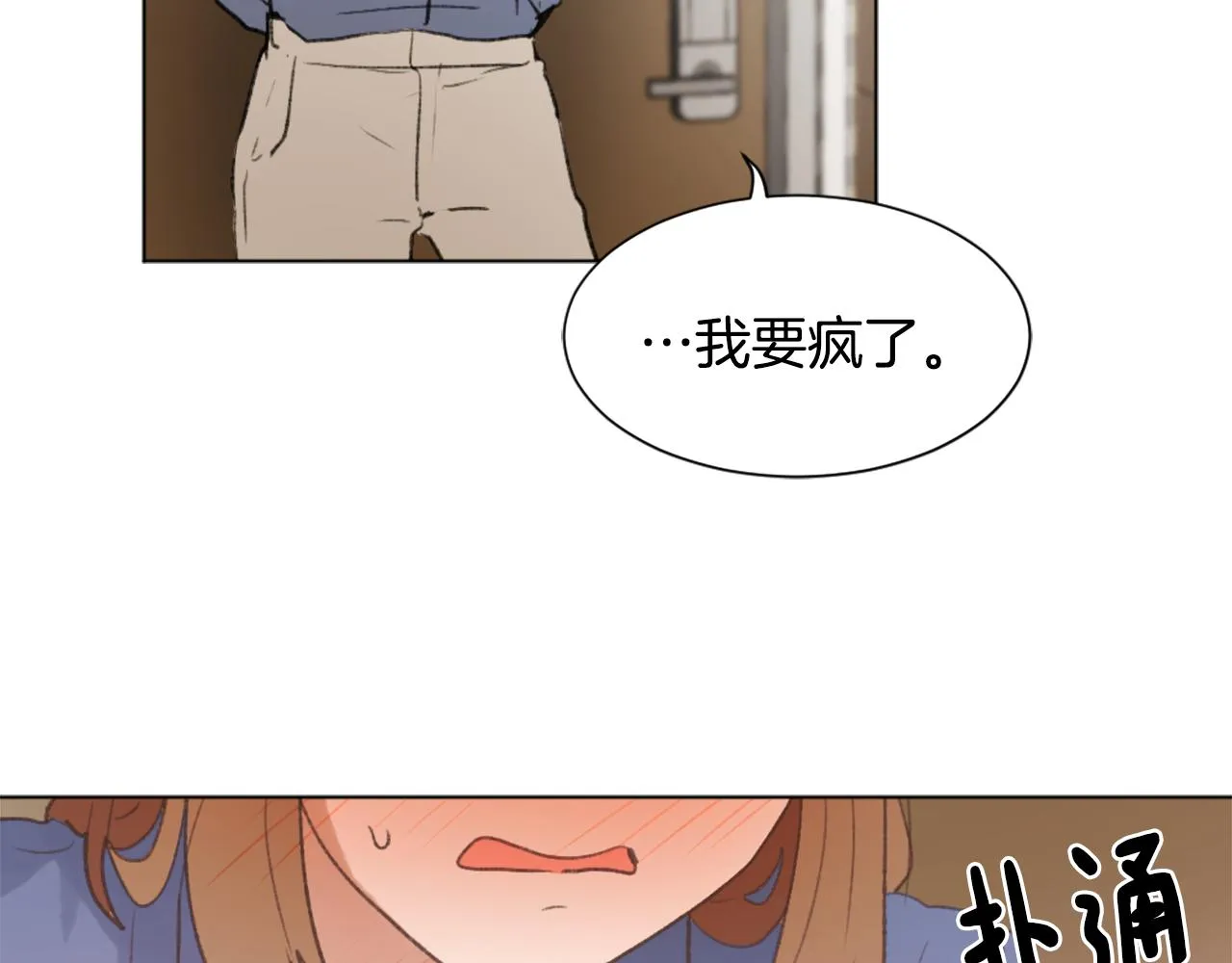 第37话 小恶魔觉醒 第32页