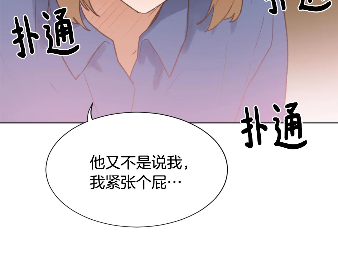 第37话 小恶魔觉醒 第33页