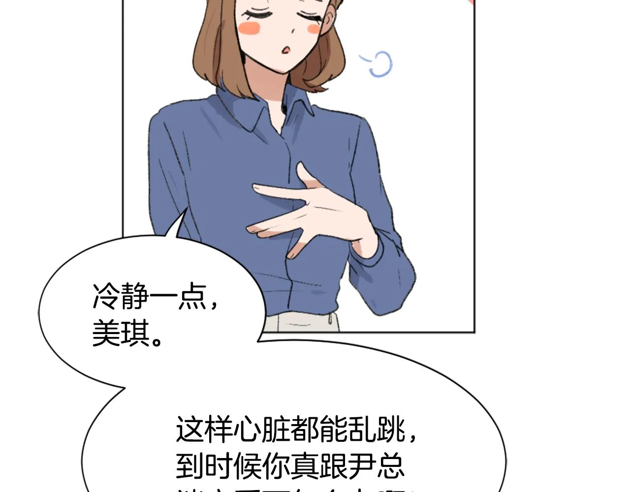 第37话 小恶魔觉醒 第36页