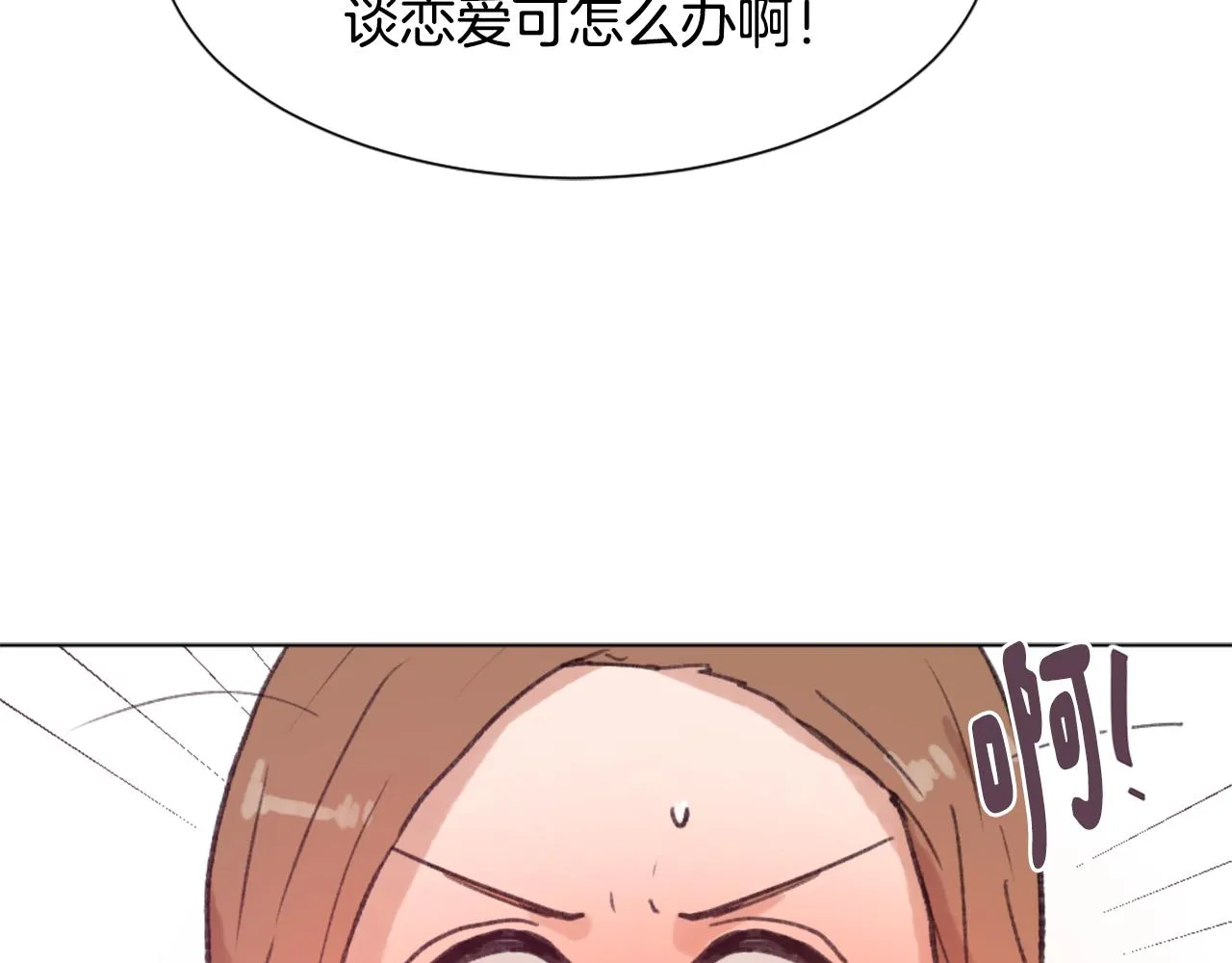 第37话 小恶魔觉醒 第37页