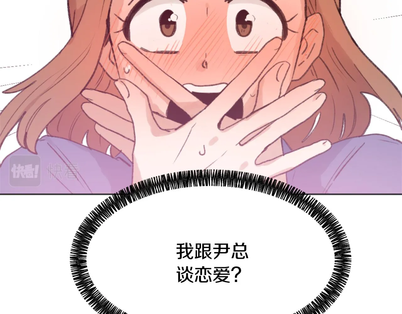第37话 小恶魔觉醒 第38页