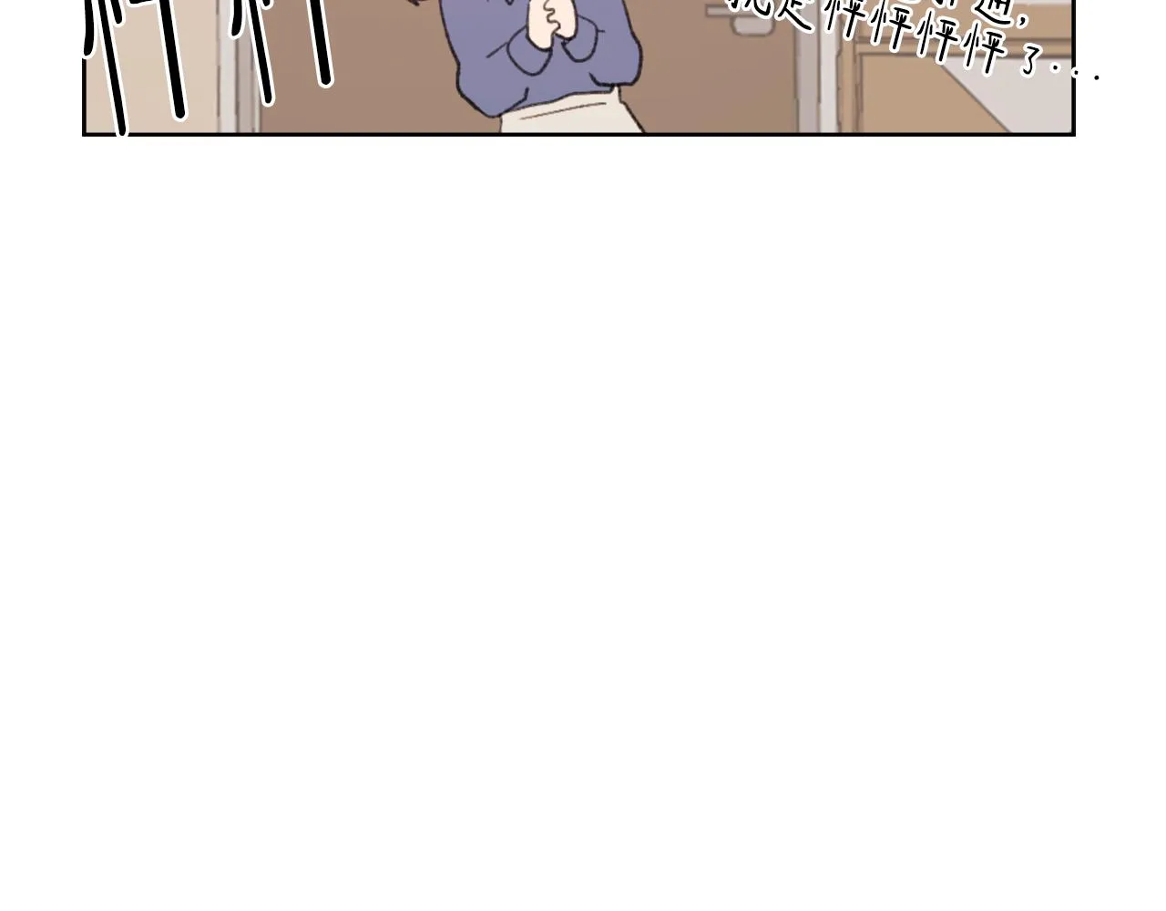 第37话 小恶魔觉醒 第41页