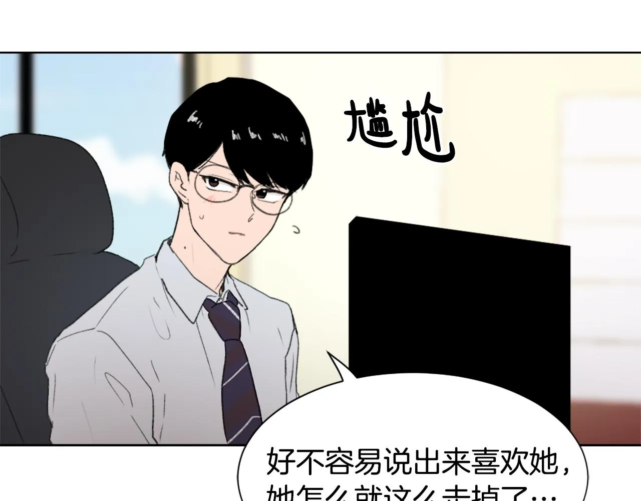 第37话 小恶魔觉醒 第42页