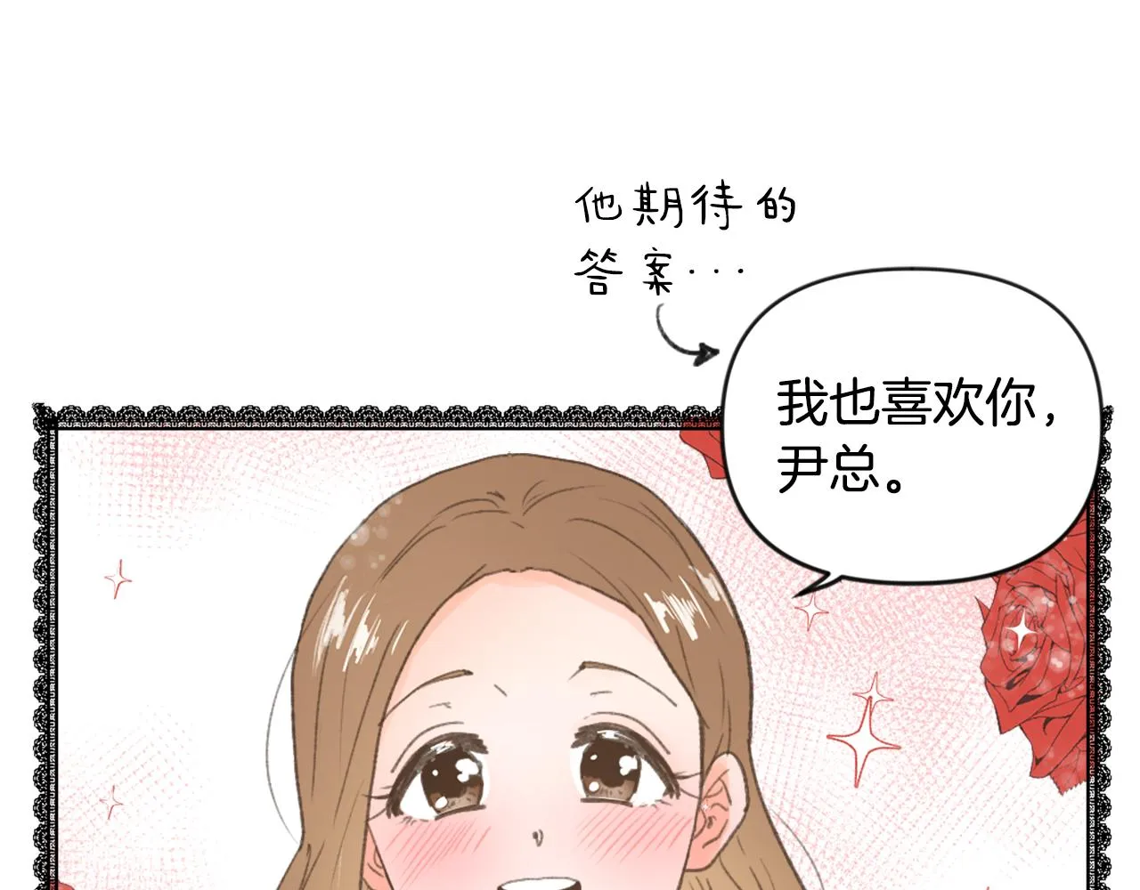第37话 小恶魔觉醒 第45页