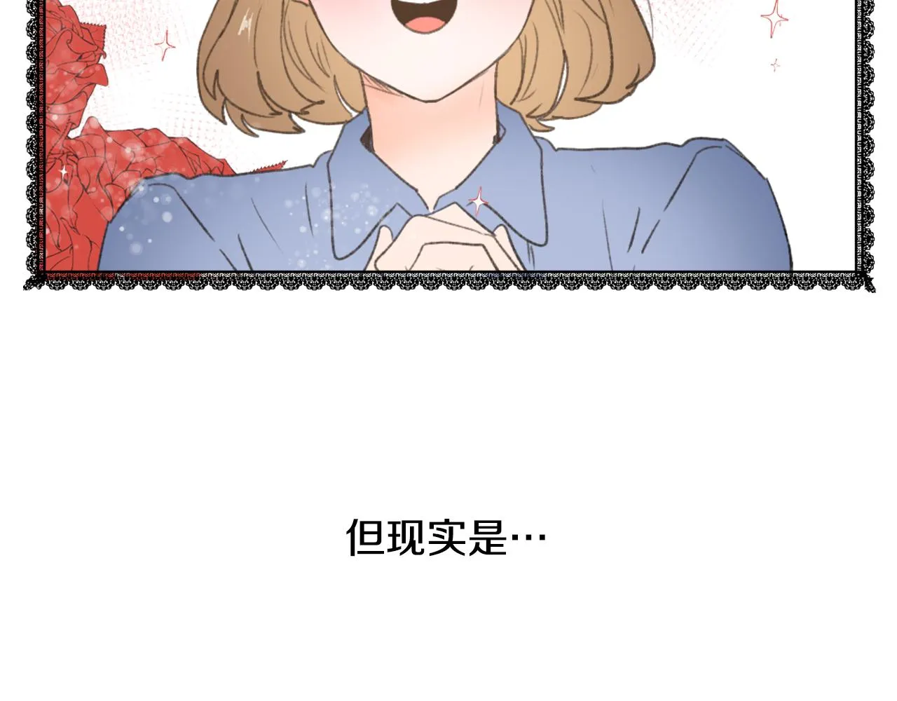 第37话 小恶魔觉醒 第46页