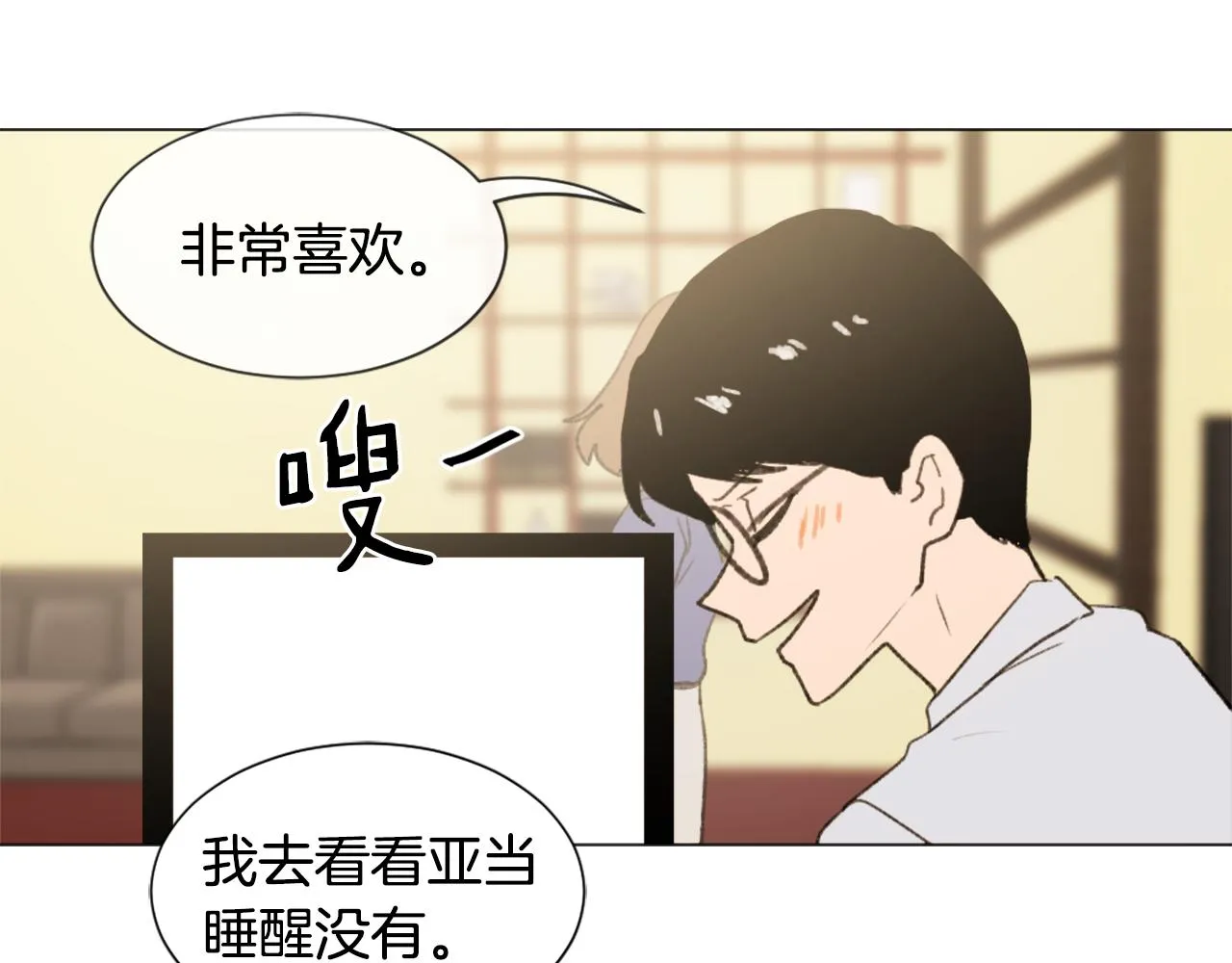 第37话 小恶魔觉醒 第47页