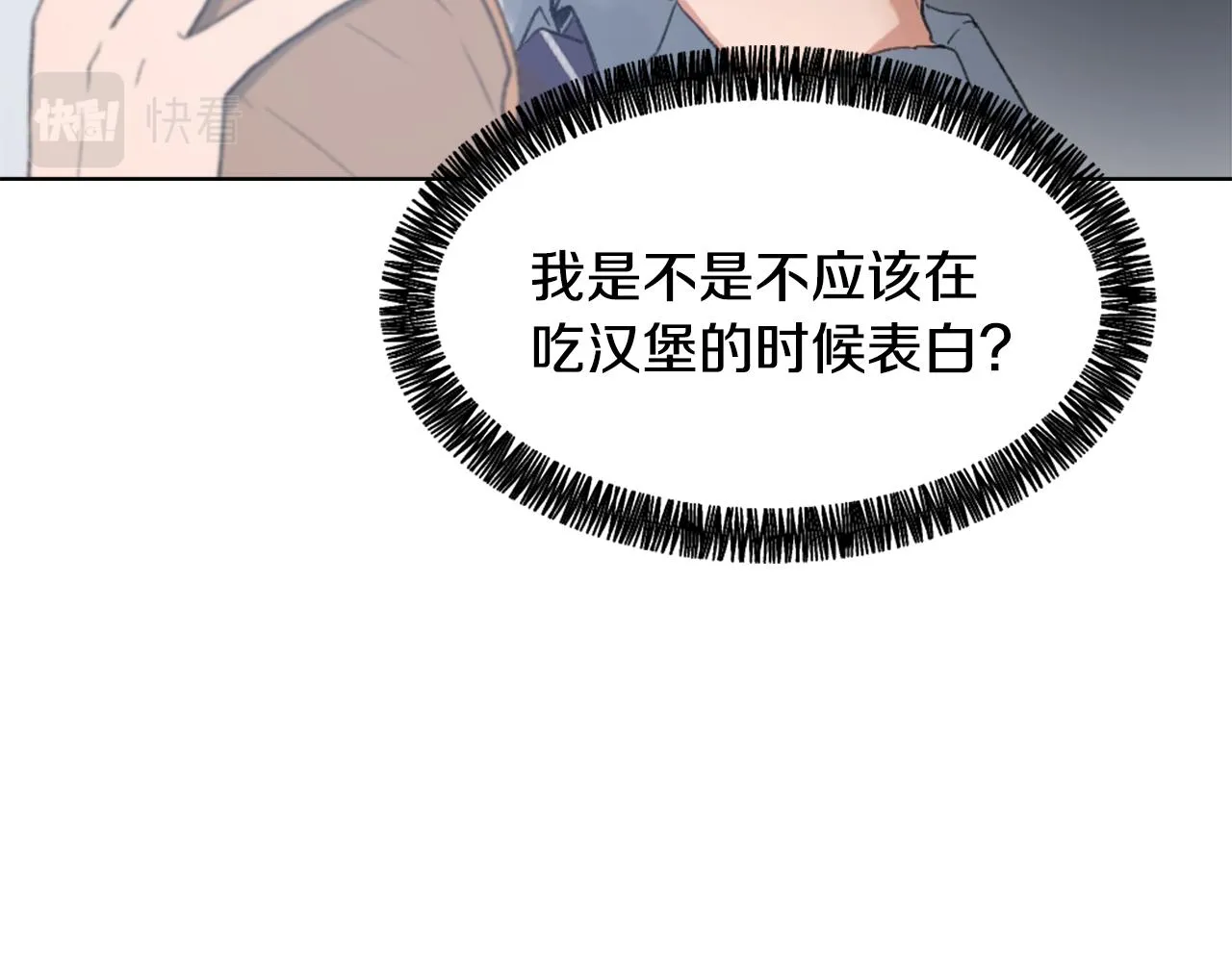 第37话 小恶魔觉醒 第50页
