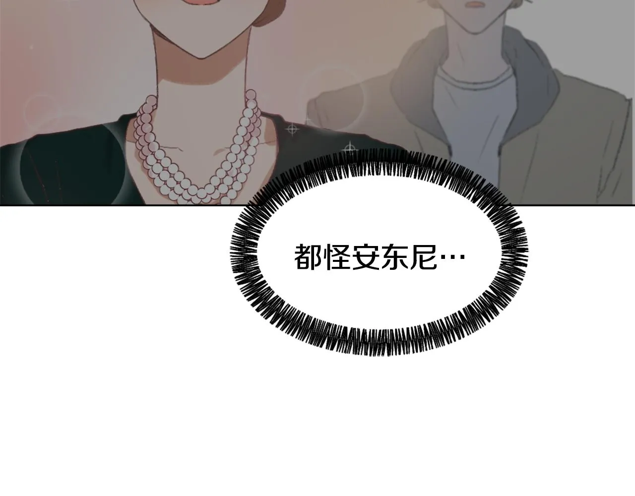 第37话 小恶魔觉醒 第53页