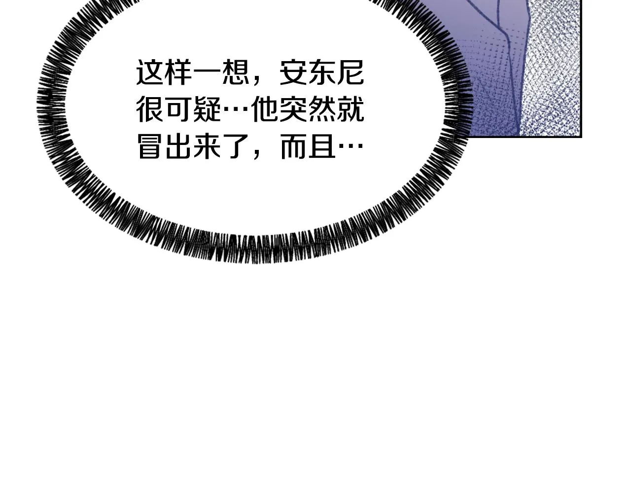第37话 小恶魔觉醒 第55页