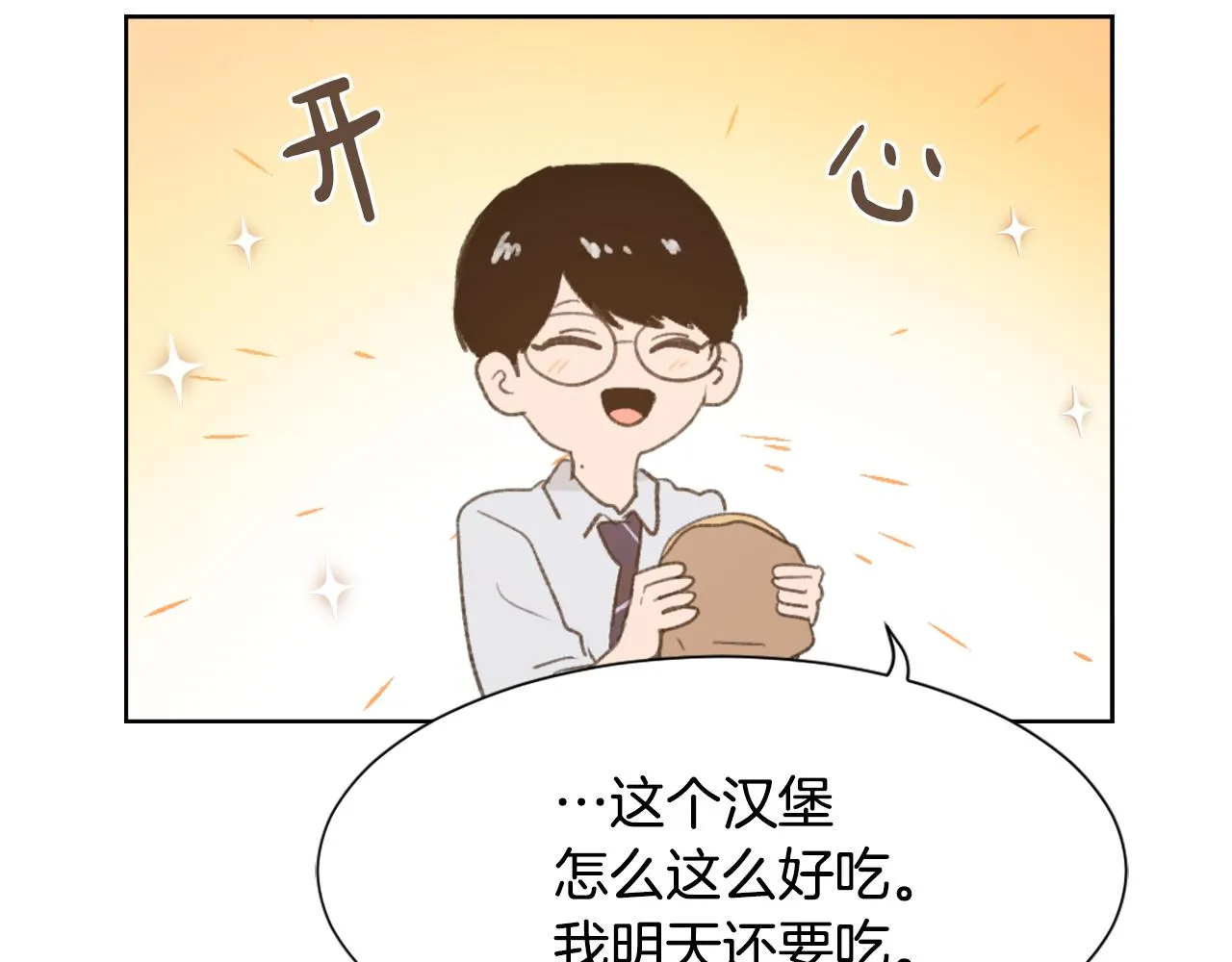 第37话 小恶魔觉醒 第56页