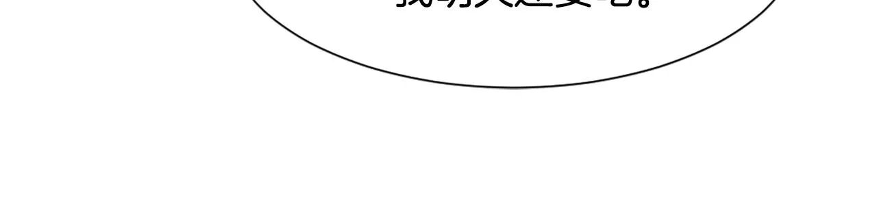 第37话 小恶魔觉醒 第57页