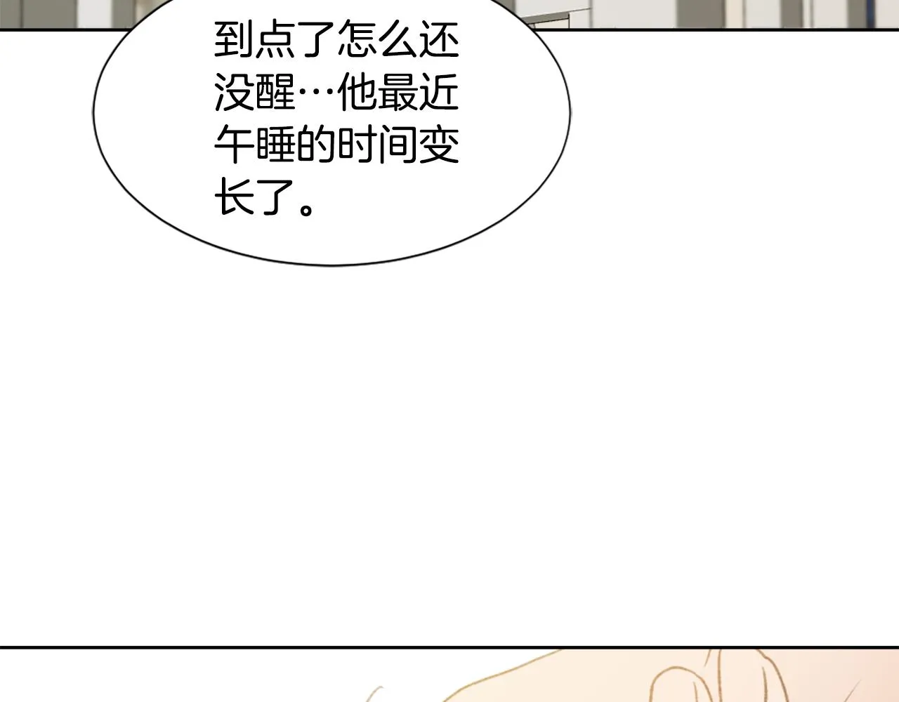 第37话 小恶魔觉醒 第64页