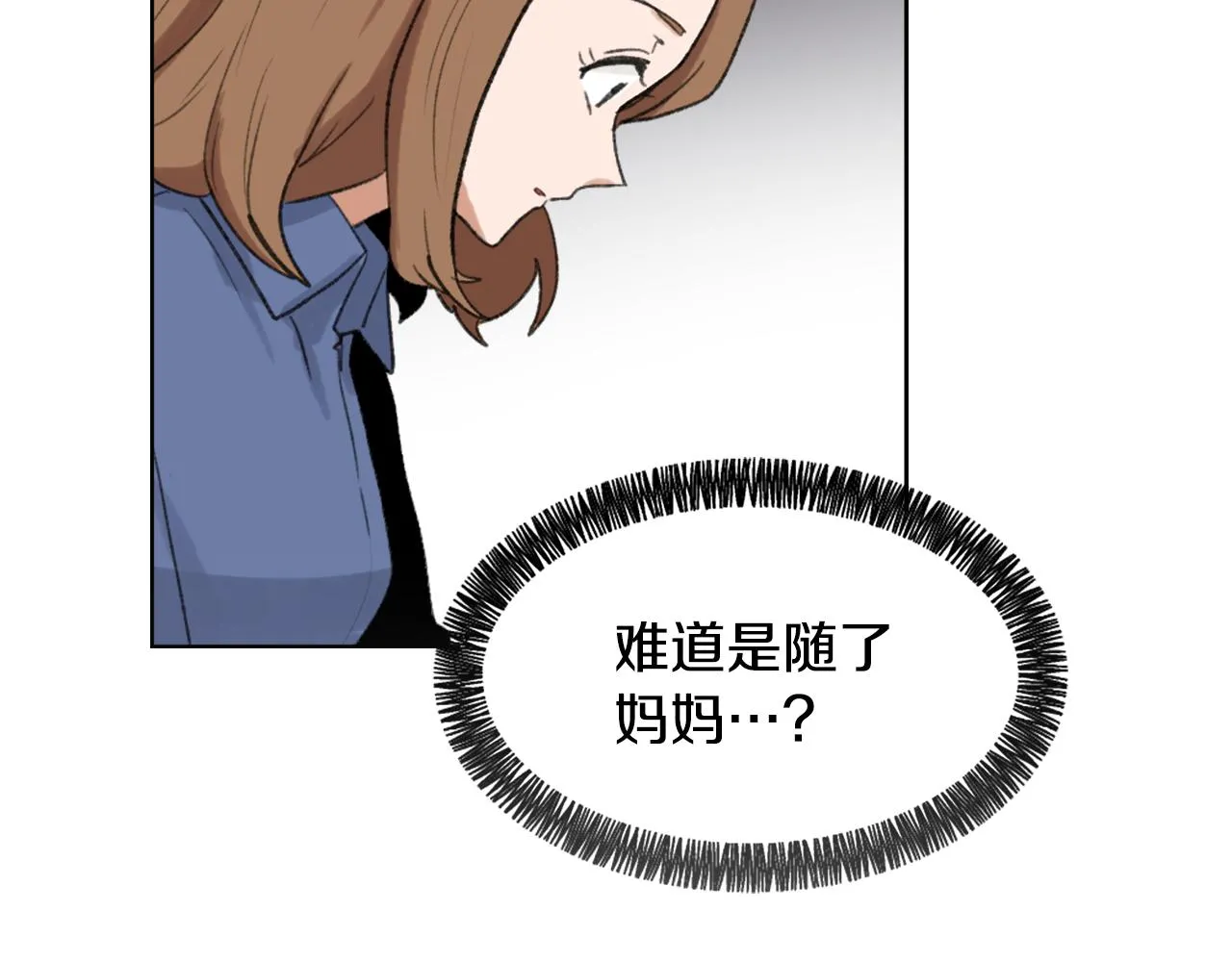 第37话 小恶魔觉醒 第69页