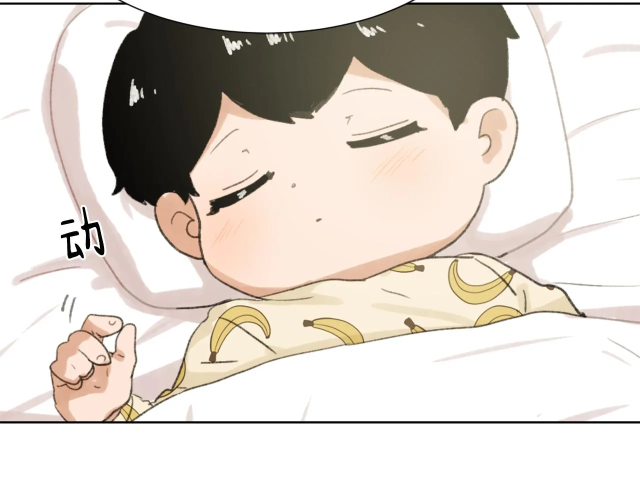 第37话 小恶魔觉醒 第74页