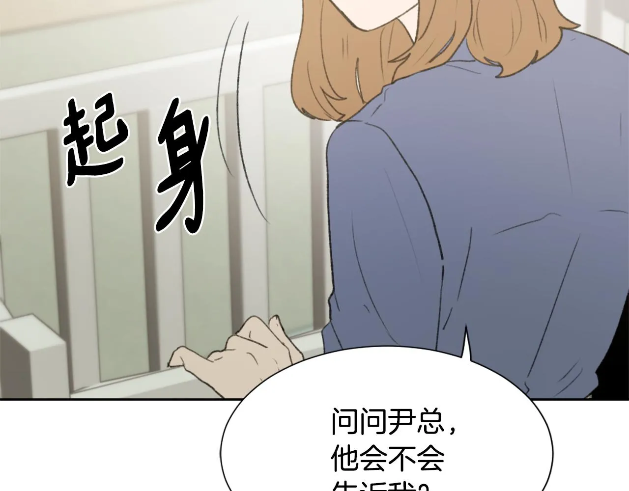 第37话 小恶魔觉醒 第77页