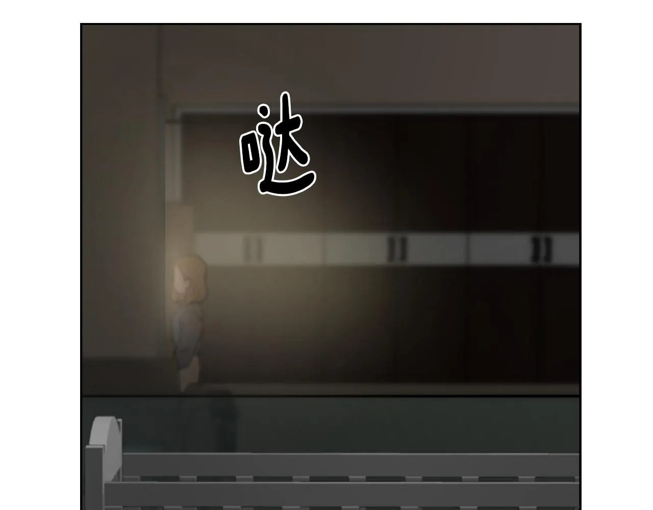 第37话 小恶魔觉醒 第79页