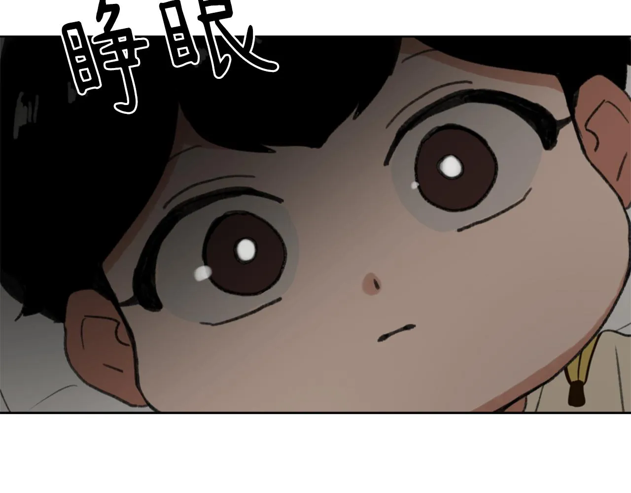 第37话 小恶魔觉醒 第87页