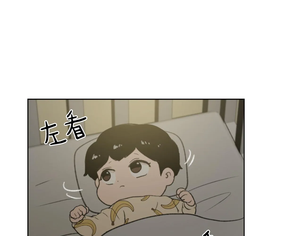 第37话 小恶魔觉醒 第88页