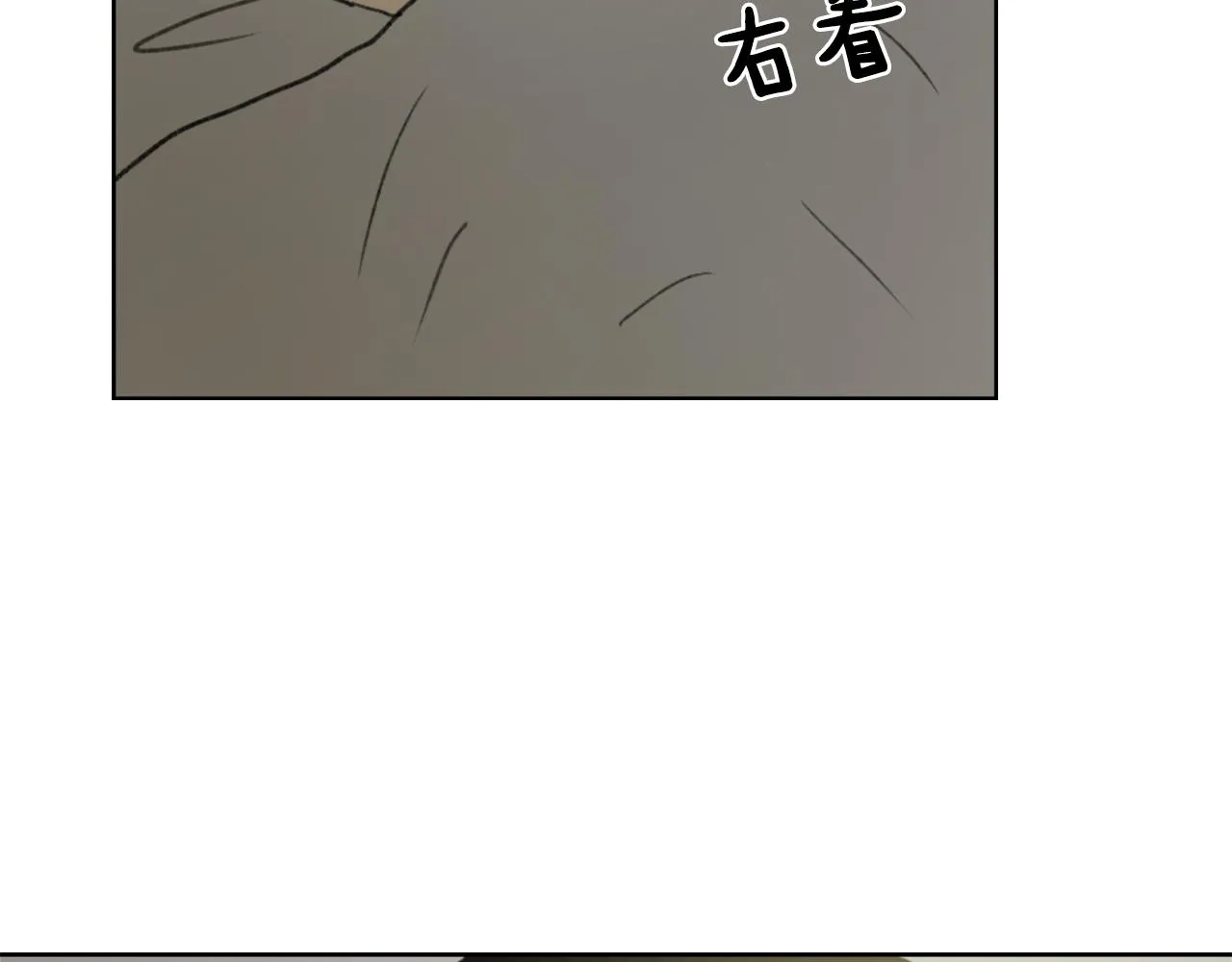 第37话 小恶魔觉醒 第89页
