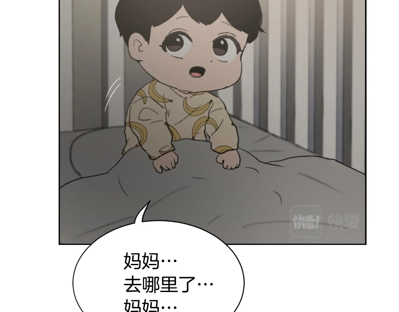 第37话 小恶魔觉醒 第92页