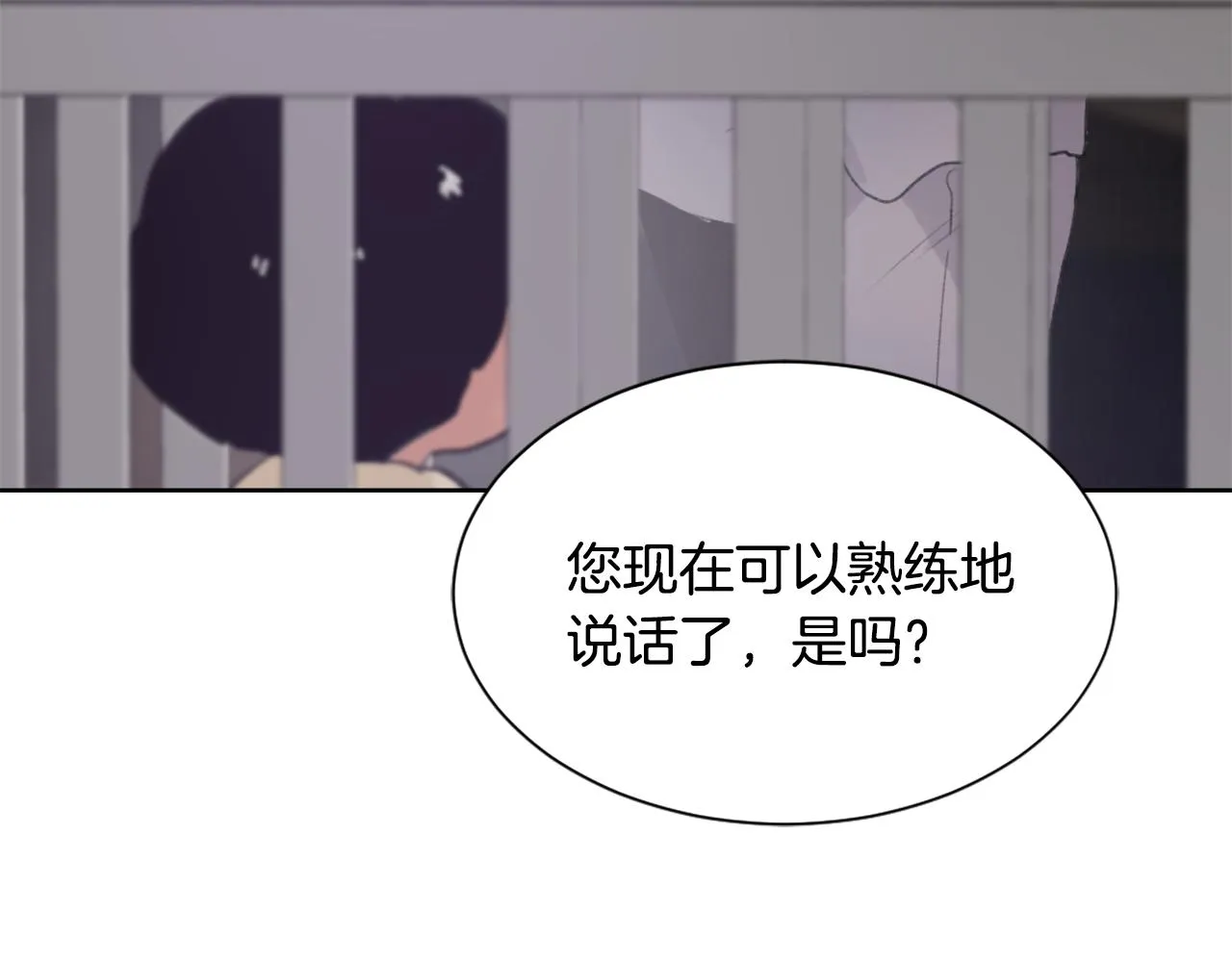 第37话 小恶魔觉醒 第96页