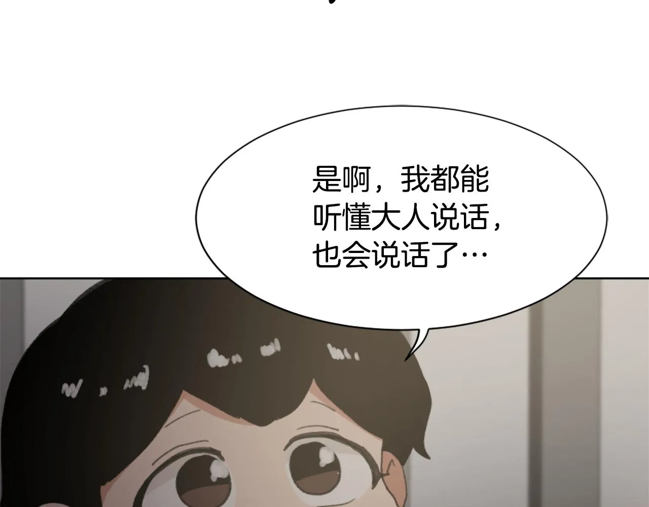 第37话 小恶魔觉醒 第100页