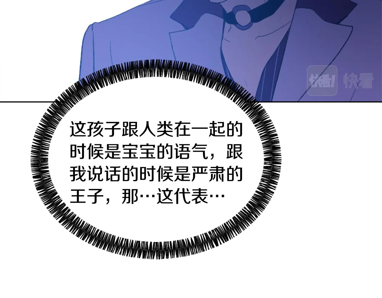 第37话 小恶魔觉醒 第104页