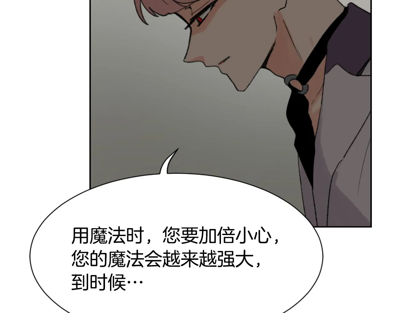 第37话 小恶魔觉醒 第113页