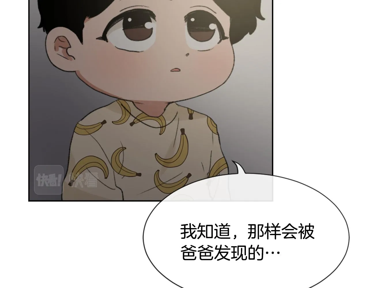 第37话 小恶魔觉醒 第115页