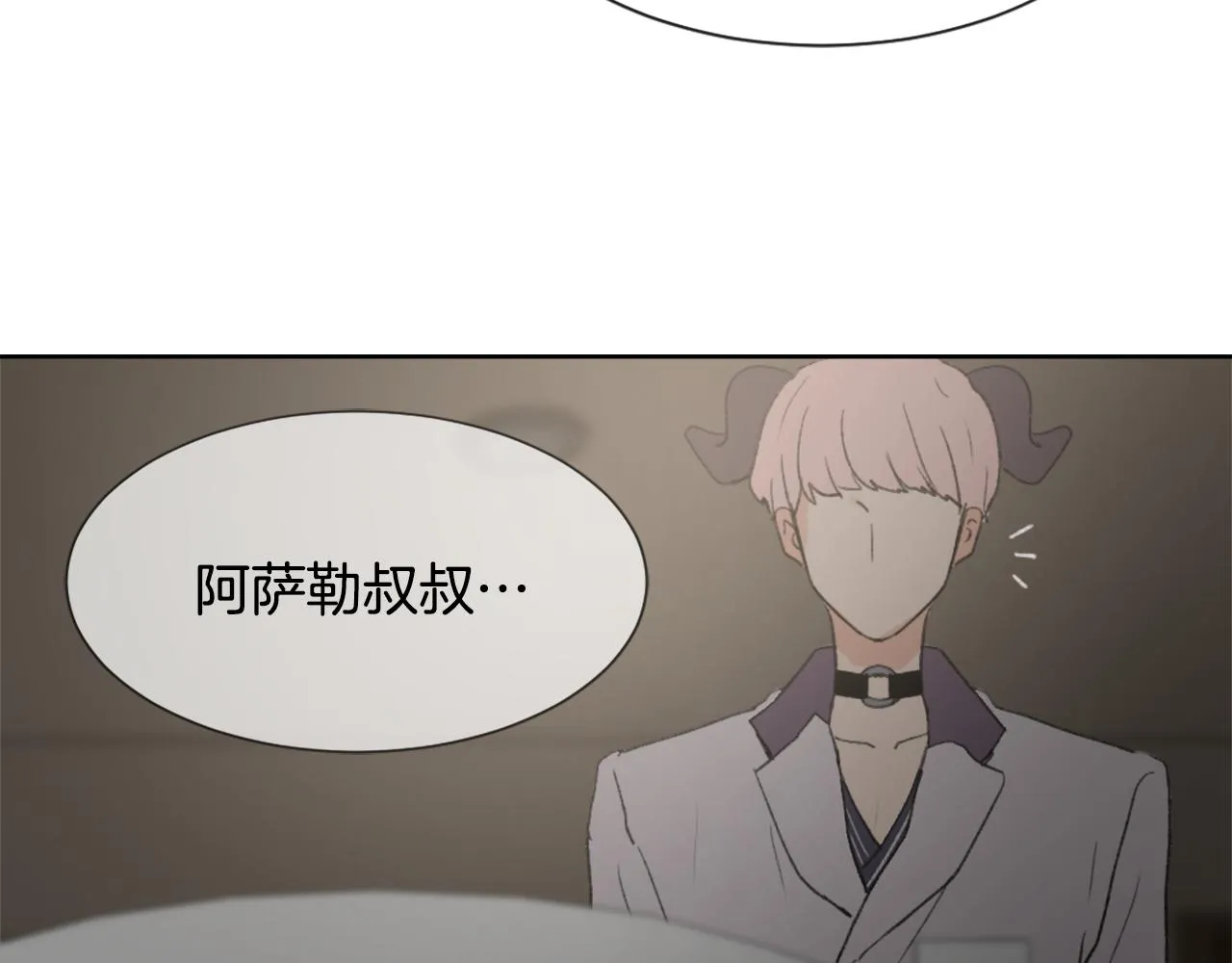 第37话 小恶魔觉醒 第116页