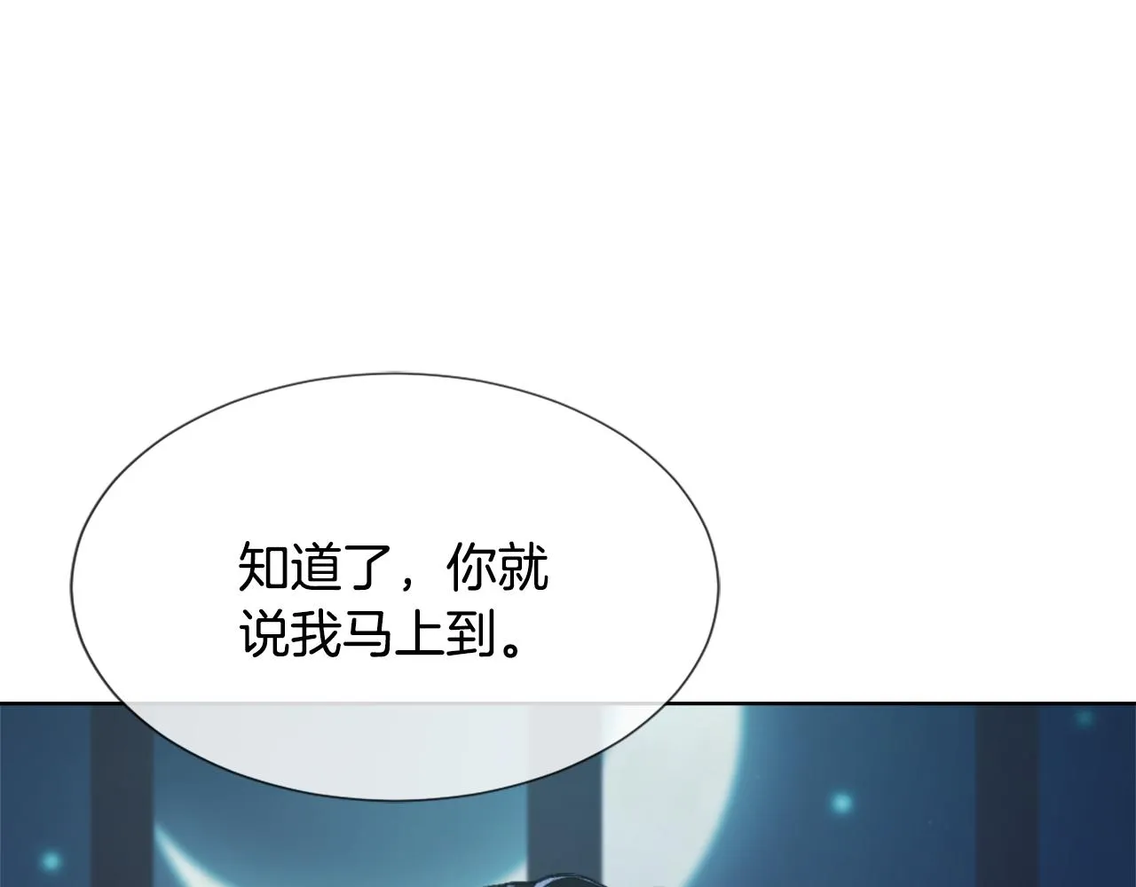 第37话 小恶魔觉醒 第128页