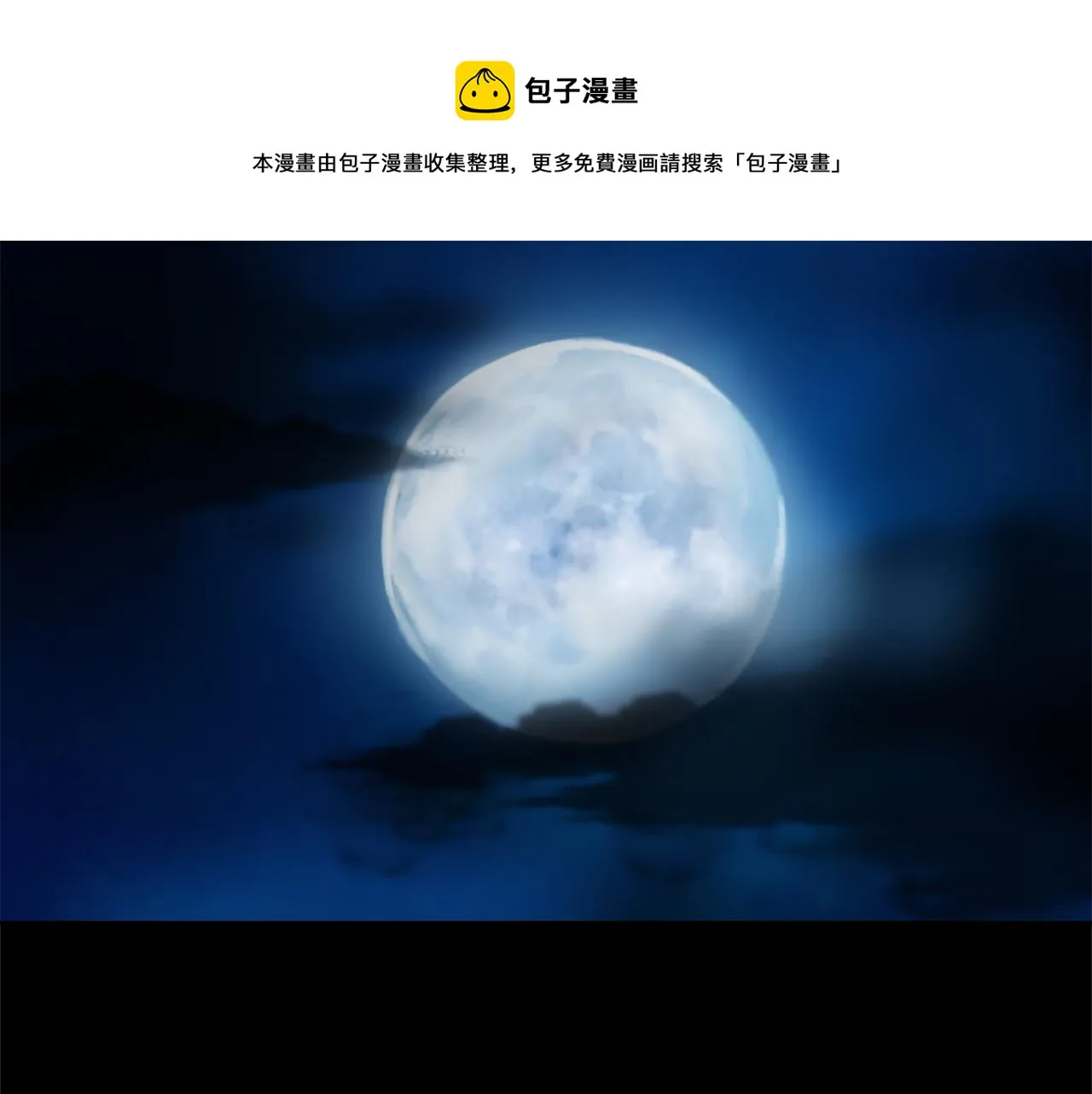 第36话 恶魔阿萨勒 第1页