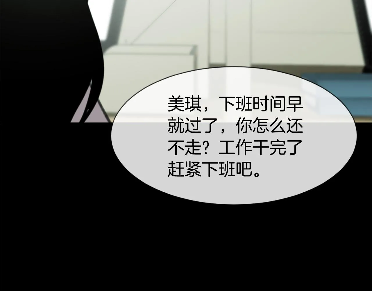 第36话 恶魔阿萨勒 第15页