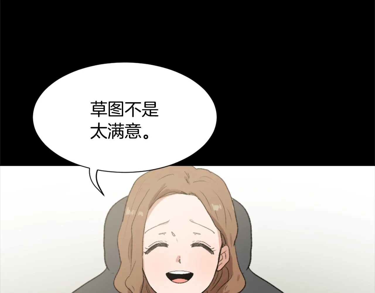 第36话 恶魔阿萨勒 第16页