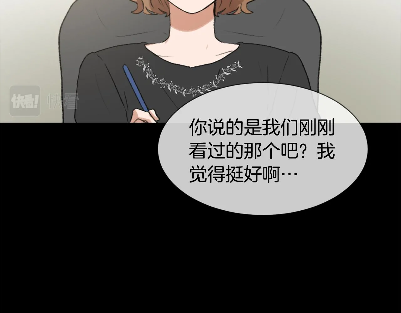 第36话 恶魔阿萨勒 第17页