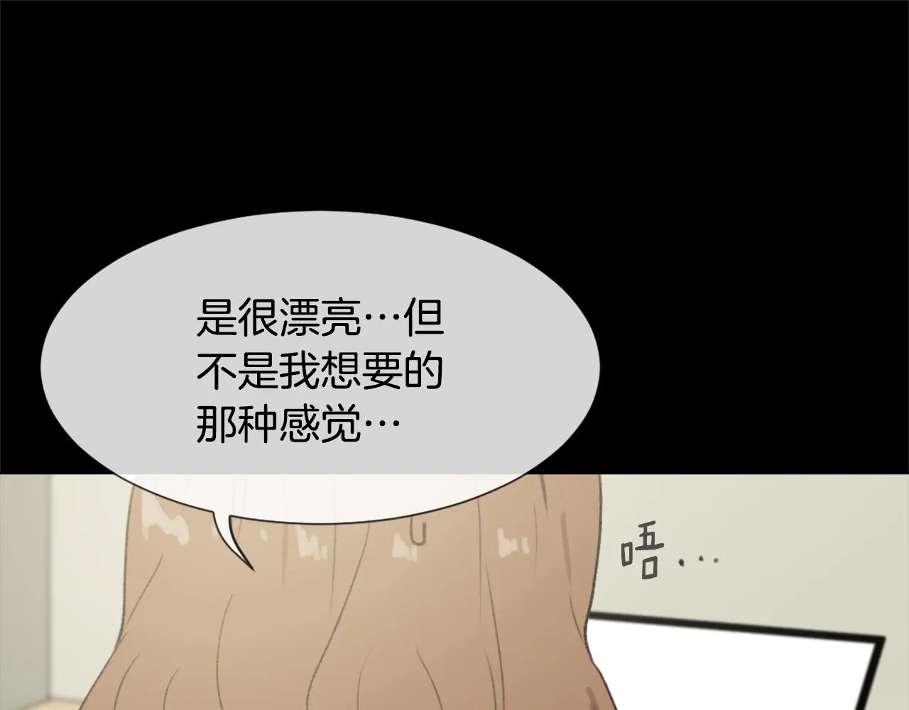 第36话 恶魔阿萨勒 第19页