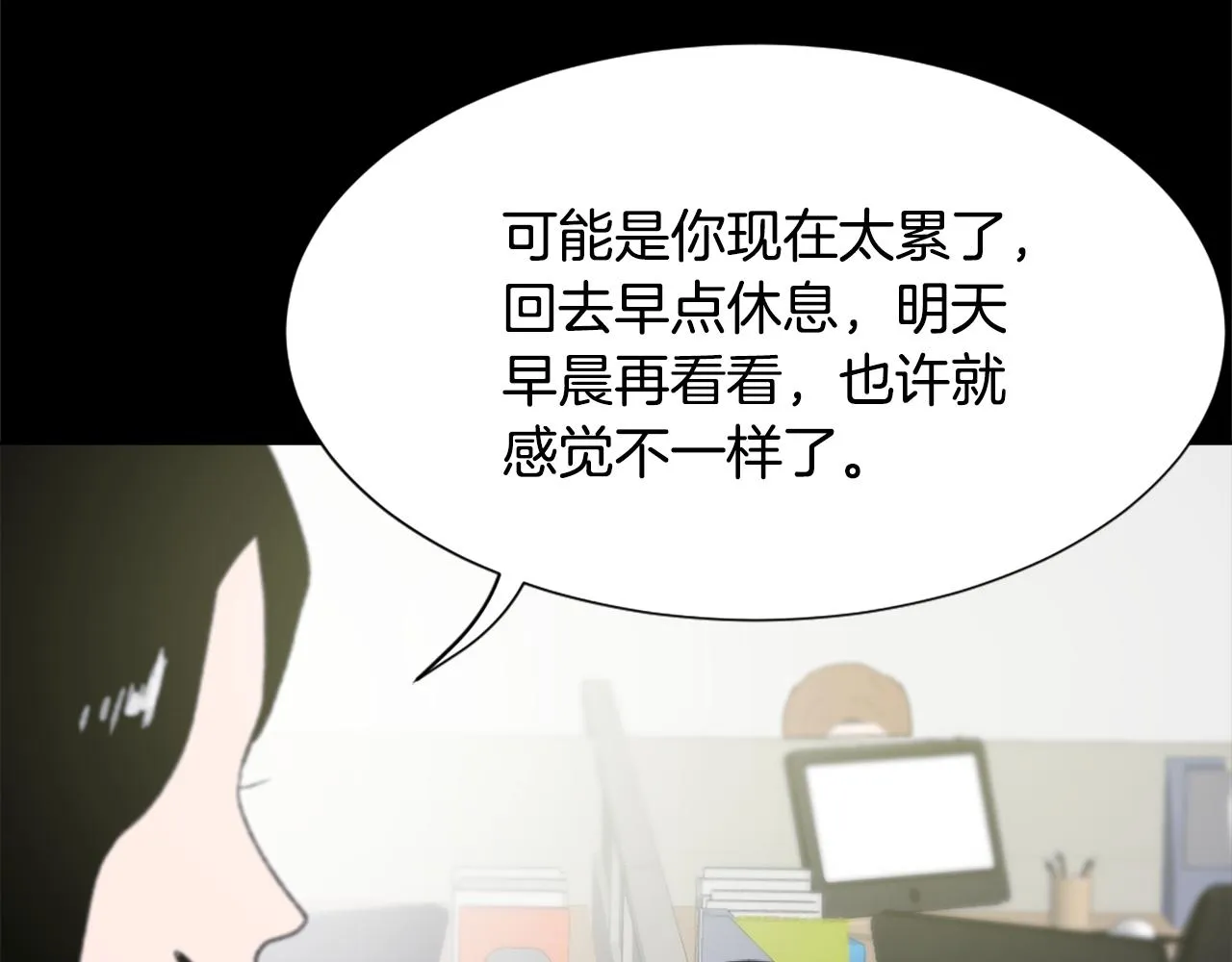第36话 恶魔阿萨勒 第21页