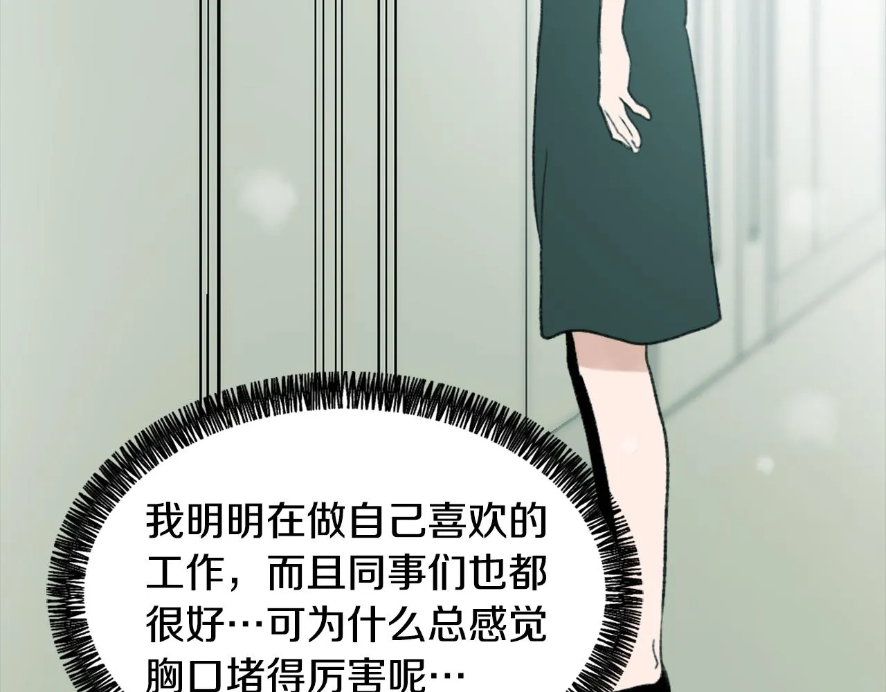 第36话 恶魔阿萨勒 第24页