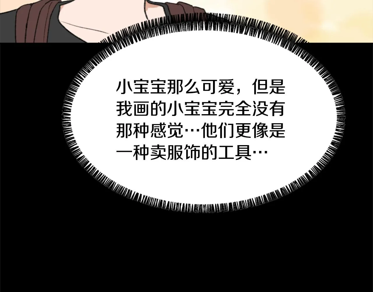 第36话 恶魔阿萨勒 第26页