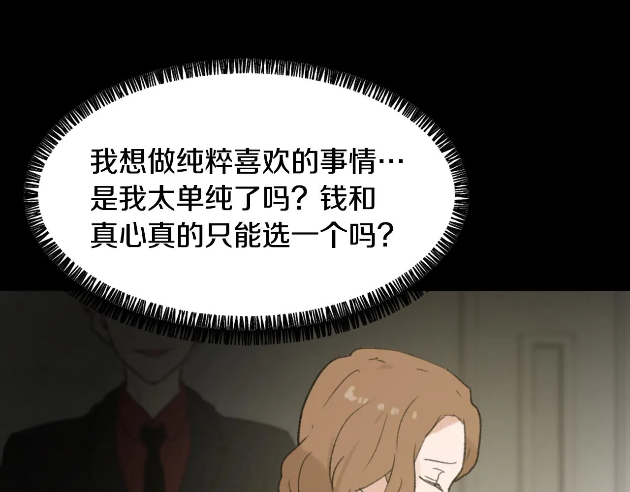 第36话 恶魔阿萨勒 第28页