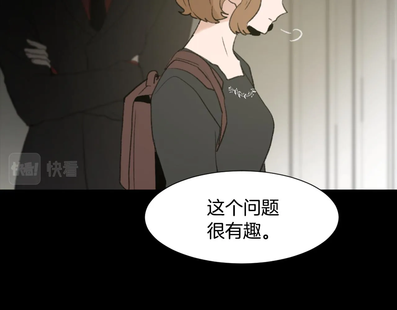 第36话 恶魔阿萨勒 第29页