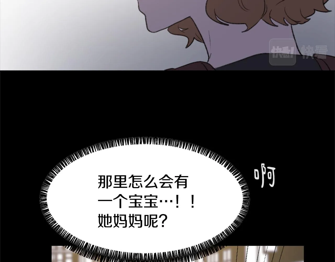 第36话 恶魔阿萨勒 第41页