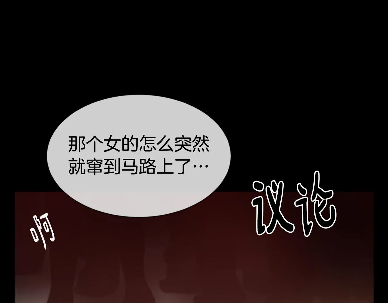 第36话 恶魔阿萨勒 第52页